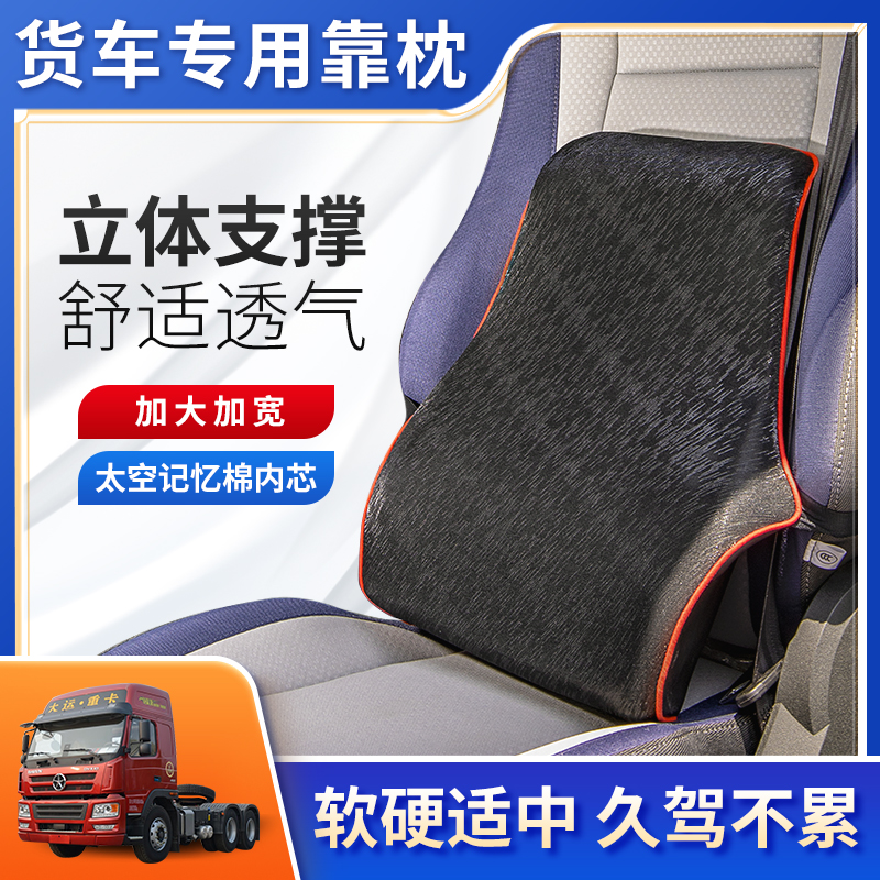 东风天锦头枕腰靠垫护颈护腰