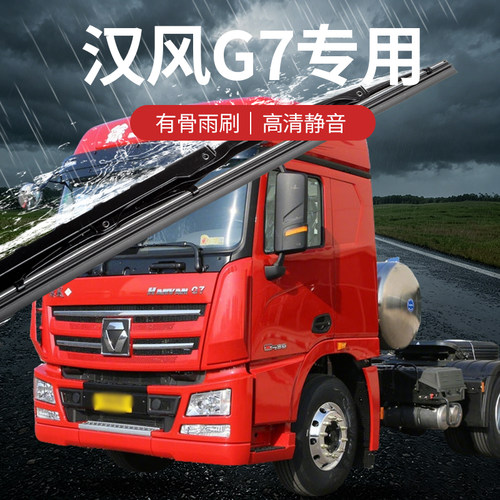 专车专用有骨静音雨刮器