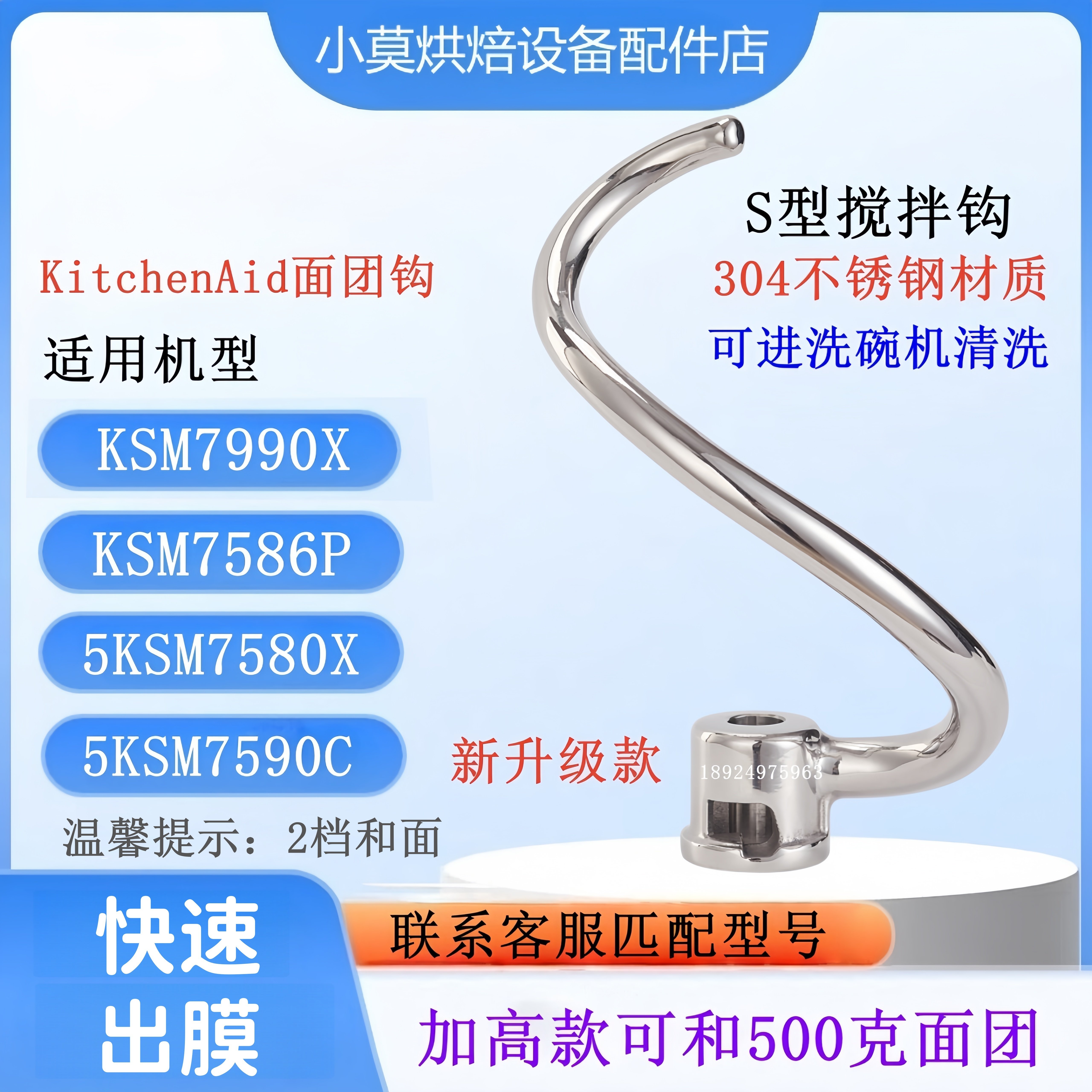 适用美国KitchenAid厨师机7QT和面钩面团钩7QT厨师机不锈钢和面钩