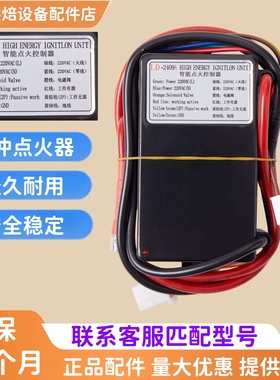 LD-2409A智能点火控制器燃气隧道炉点火控制器食品隧道炉点火器