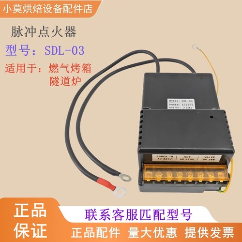 HKE隧道炉点火控制器SDL-03