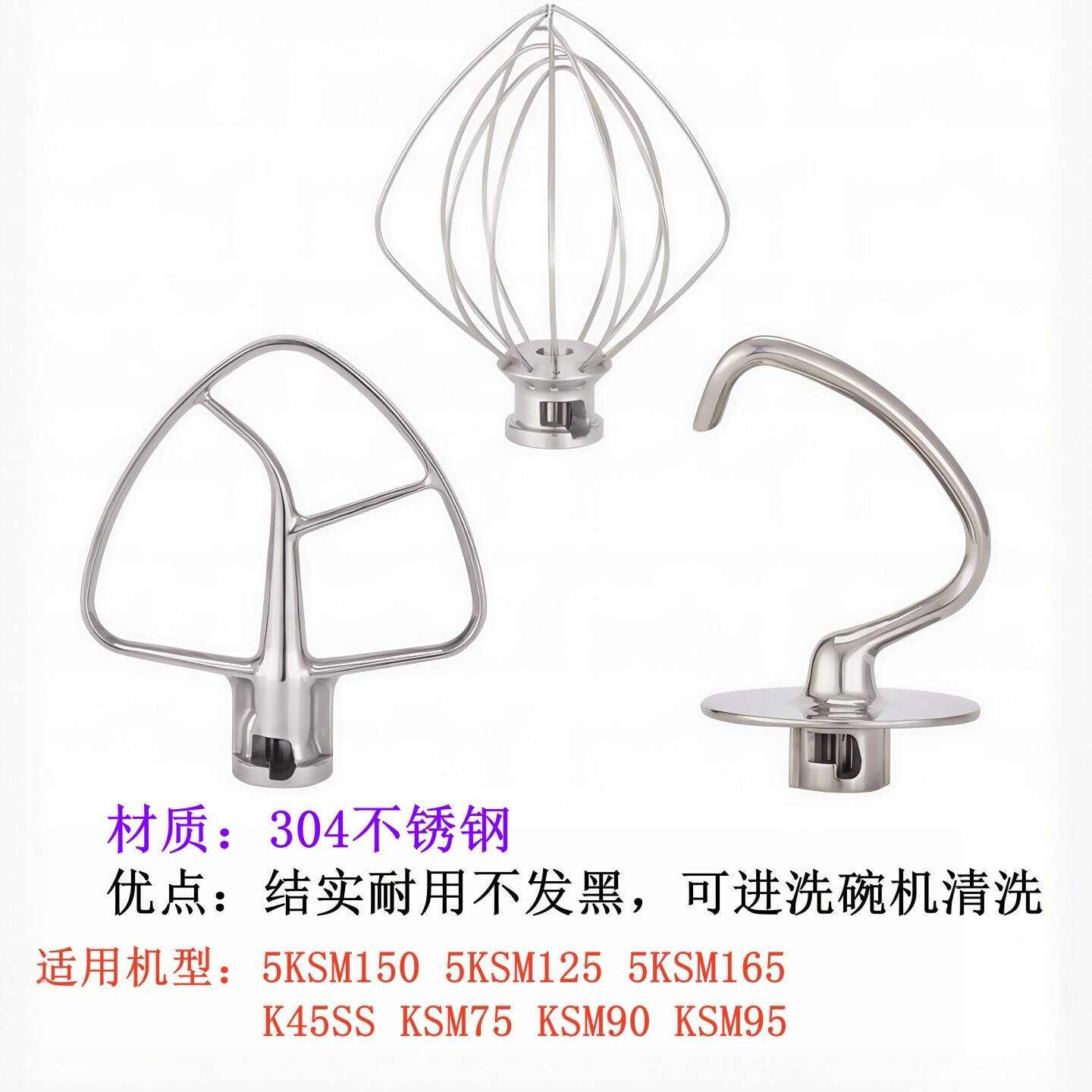 适用美国KitchenAid不锈钢面团钩搅拌拍打蛋球 K45WW K45AB K45DH