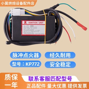 正品 UNIT KP772点火器正英点火器科麦隧道炉脉冲点火器IGNITION
