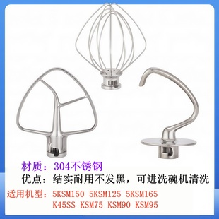 K45DH K45AB 适用美国KitchenAid不锈钢面团钩搅拌拍打蛋球 K45WW