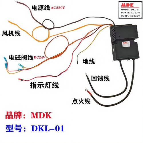 MDK燃气烤箱点火器DKL-01