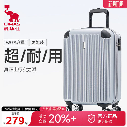 爱华仕旅行拉杆箱大容量防刮24寸