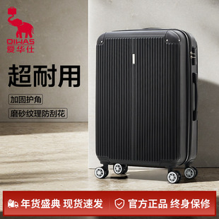 爱华仕行李箱大容量旅行箱男20寸登机拉杆箱密码箱女28寸箱子皮箱