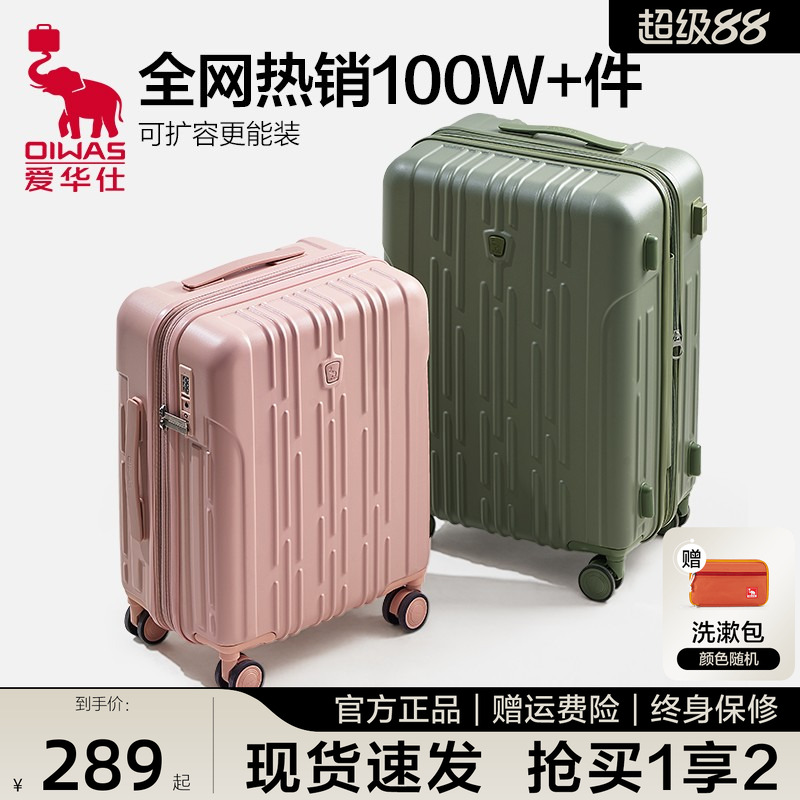 爱华仕拉杆行李箱大容量万向轮