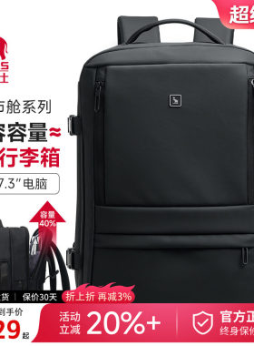 爱华仕大容量轻便男士双肩包