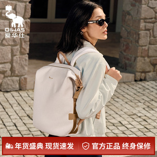 爱华仕高端品质双肩包女新款大容量旅行背包大学生书包轻便电脑包