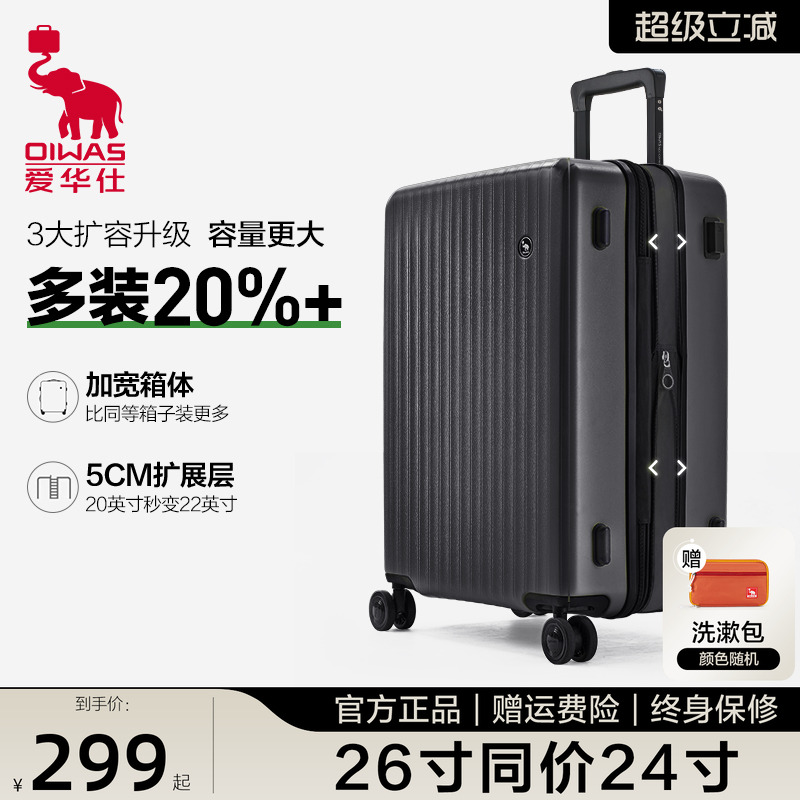 大容量行李箱密码旅行登机箱