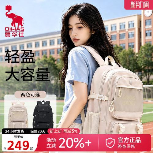 爱华仕轻便大容量高颜值双肩包