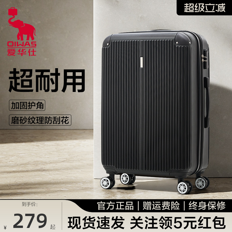 爱华仕行李箱大容量密码登机拉杆