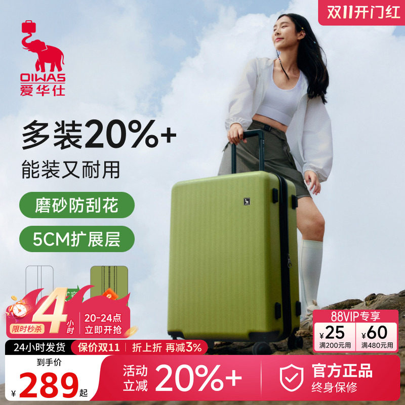 爱华仕行李箱20寸登机24寸大容量旅行箱拉杆箱男充电学生密码箱女