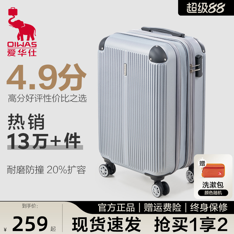 爱华仕旅行拉杆箱大容量防刮24寸