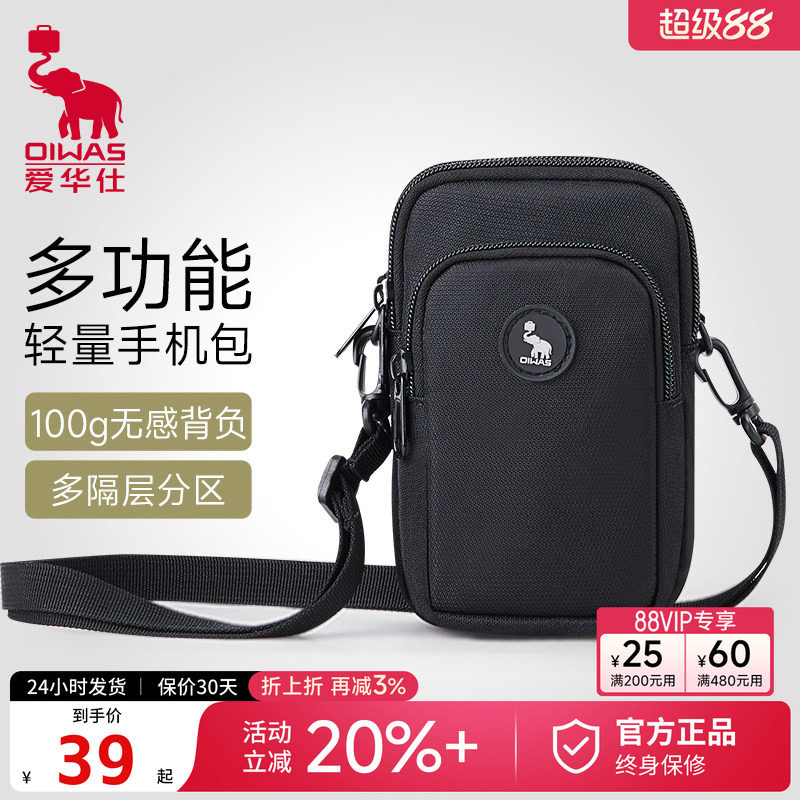 爱华仕便携男士单肩包通勤运动轻量化出行斜挎包休闲手机小背包