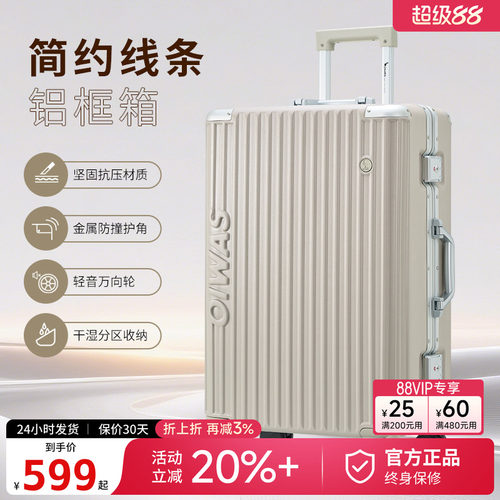 爱华仕大容量加厚行李箱女24寸结实耐用20登机旅行密码拉杆箱新款
