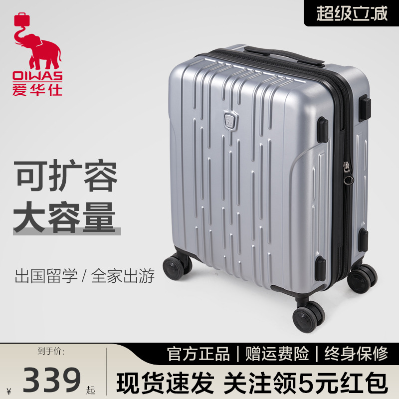 爱华仕行李箱男大容量28寸拉杆箱