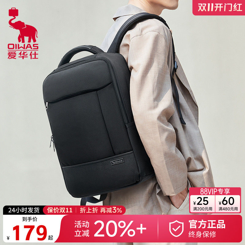 爱华仕双肩包大容量旅行背包男休闲商务出差电脑包多功能通勤书包
