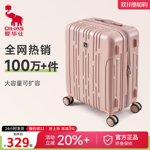 爱华仕拉杆行李箱大容量万向轮