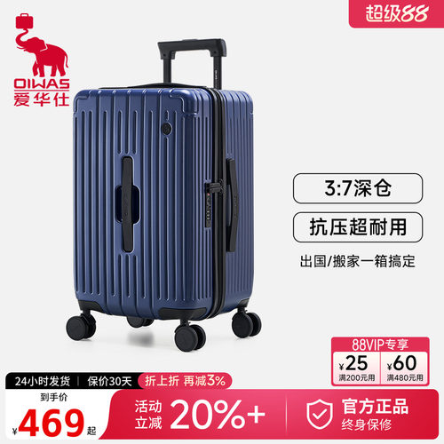 爱华仕行无界37开深仓行李箱28寸