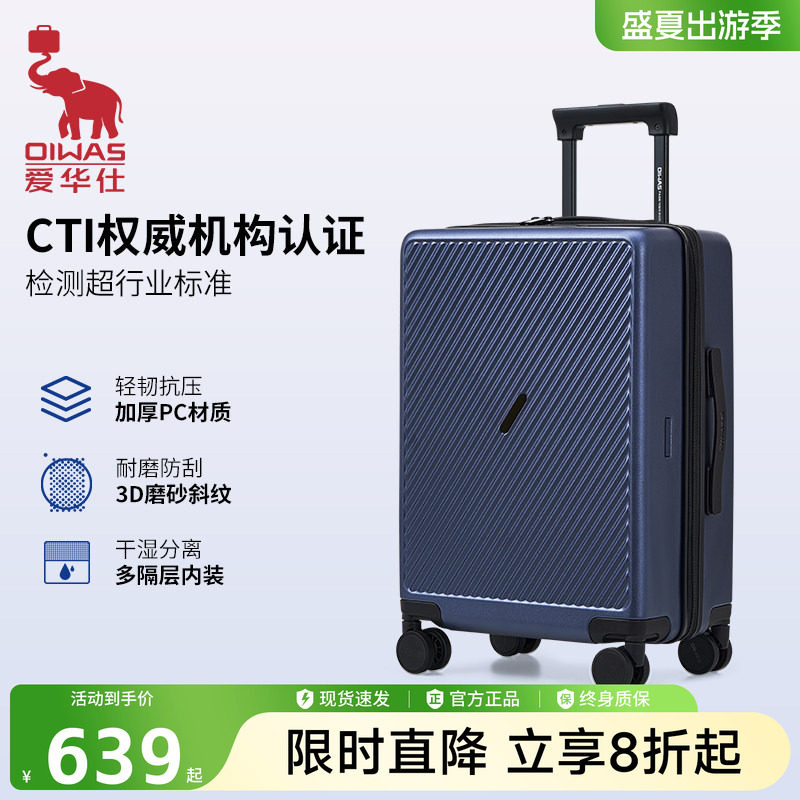 爱华仕24寸大容量行李箱