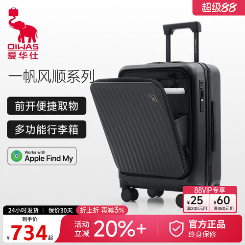 爱华仕前开盖登机大容量行李箱