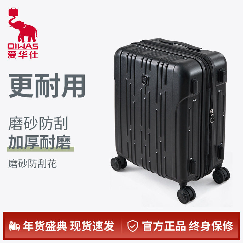 爱华仕行李箱男超大容量加厚拉杆箱28寸密码旅行箱扩容30寸皮箱女,箱包皮具/热销女包/男包,旅行箱,淘宝优惠券,粉丝福利购,淘宝优惠卷