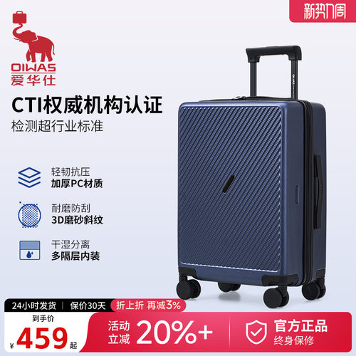 爱华仕24寸大容量行李箱