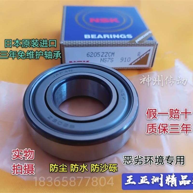 日本进口NSK三年免维护6304 6305 6306 6307 6308 6309 6310 205