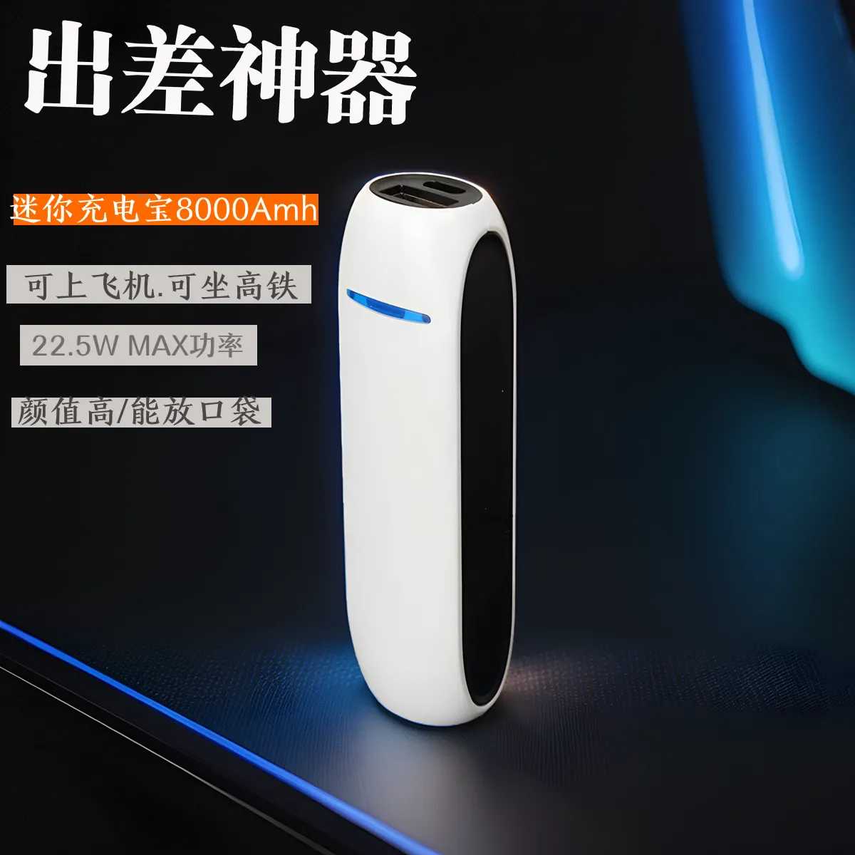 超小椭圆手机充电宝备用应急随身携带安卓手机通用USB输出电源