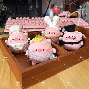 小昭手作 可爱小羊piano 春游猪/兔钥匙扣挂件 手工钩织编织成品