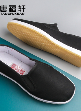 唐福轩男鞋千层底单鞋老北京布鞋黑色橡胶传统工作鞋中老年青年鞋
