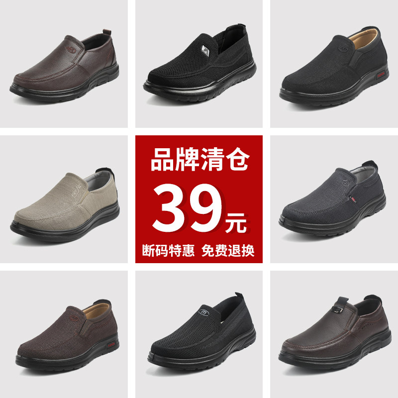 爸爸鞋品牌特价断码捡漏休闲鞋男士布鞋老北京布鞋清仓处理款男鞋