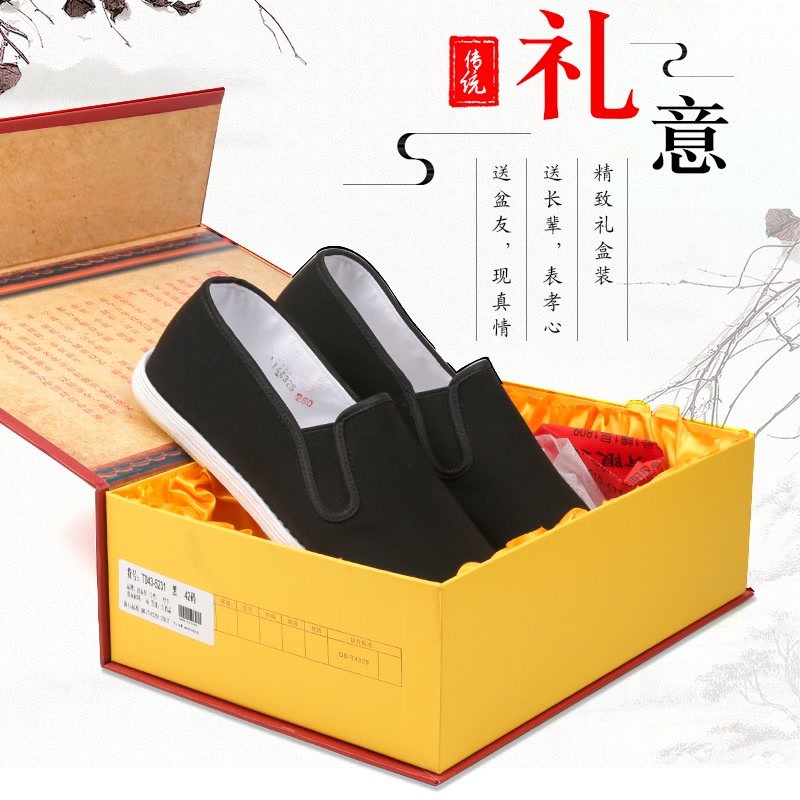 唐福轩千层底男鞋中老年百搭
