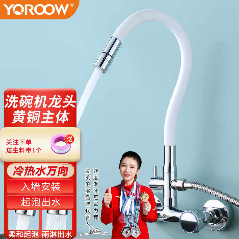黄铜体可接洗碗机龙头多模式入墙冷热水功能万向陶瓷阀芯三通双孔