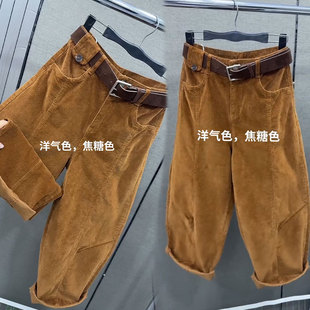 焦糖色灯芯绒九分弯刀裤女秋季高腰宽松显瘦气球裤时尚休闲哈伦裤