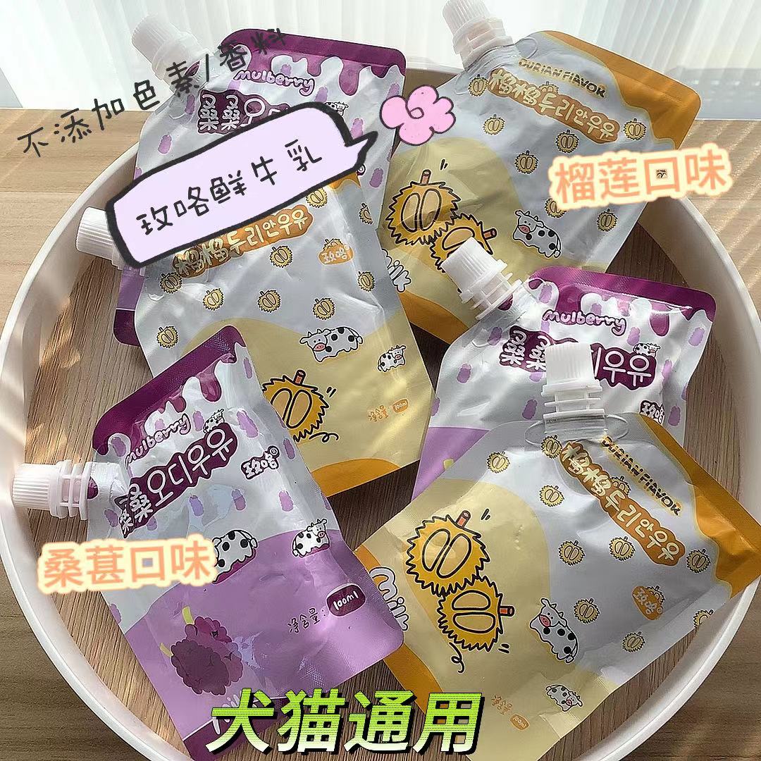 玫咯零乳糖犬猫通用零食生牛乳牛奶补水0乳糖零食桑葚榴莲100ml 宠物/宠物食品及用品 猫奶/酸奶/奶酪 原图主图