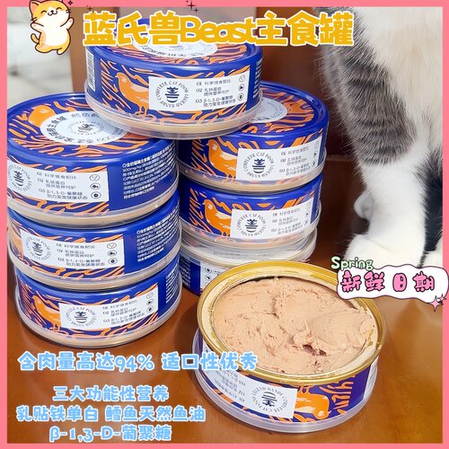 蓝氏beast乳鸽全价主食罐100g
