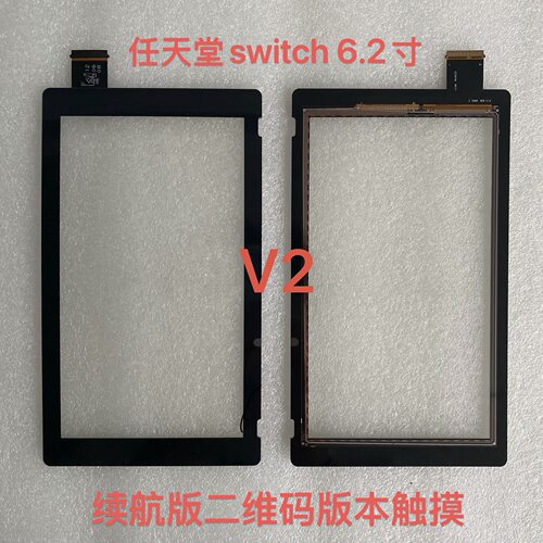任天堂NS续航版原装外屏二维码