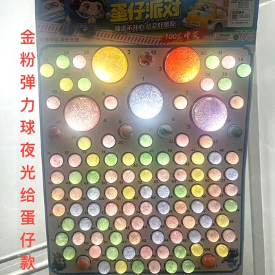 哪吒细粉球龙珠抽抽乐抽