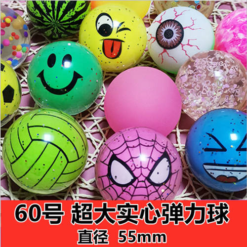 夜光45号60号橡胶实心弹力球