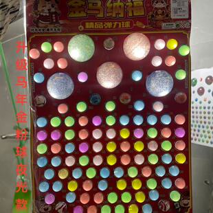 金马龙珠抽抽乐抽奖玩具弹力球撕纸七龙珠觉醒自抽一号儿童夜光