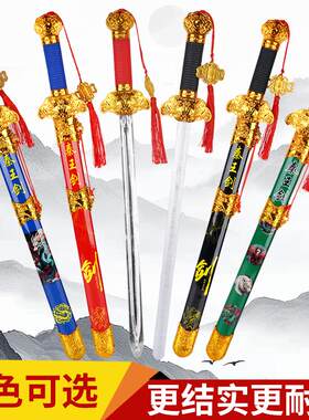 青龙剑儿童男孩玩具尚方宝剑倚天