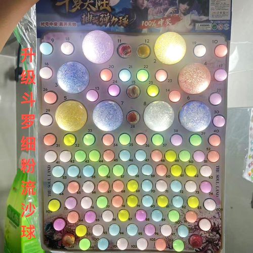 哪吒细粉龙珠抽抽乐抽奖玩具