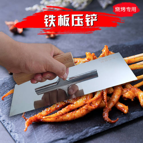 铁板鱿鱼压板烧烤工具烤串烤肉抹子料理铲加厚不锈钢压铲28cm