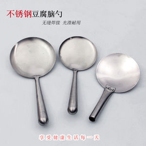 豆腐脑勺不锈钢早餐豆腐脑