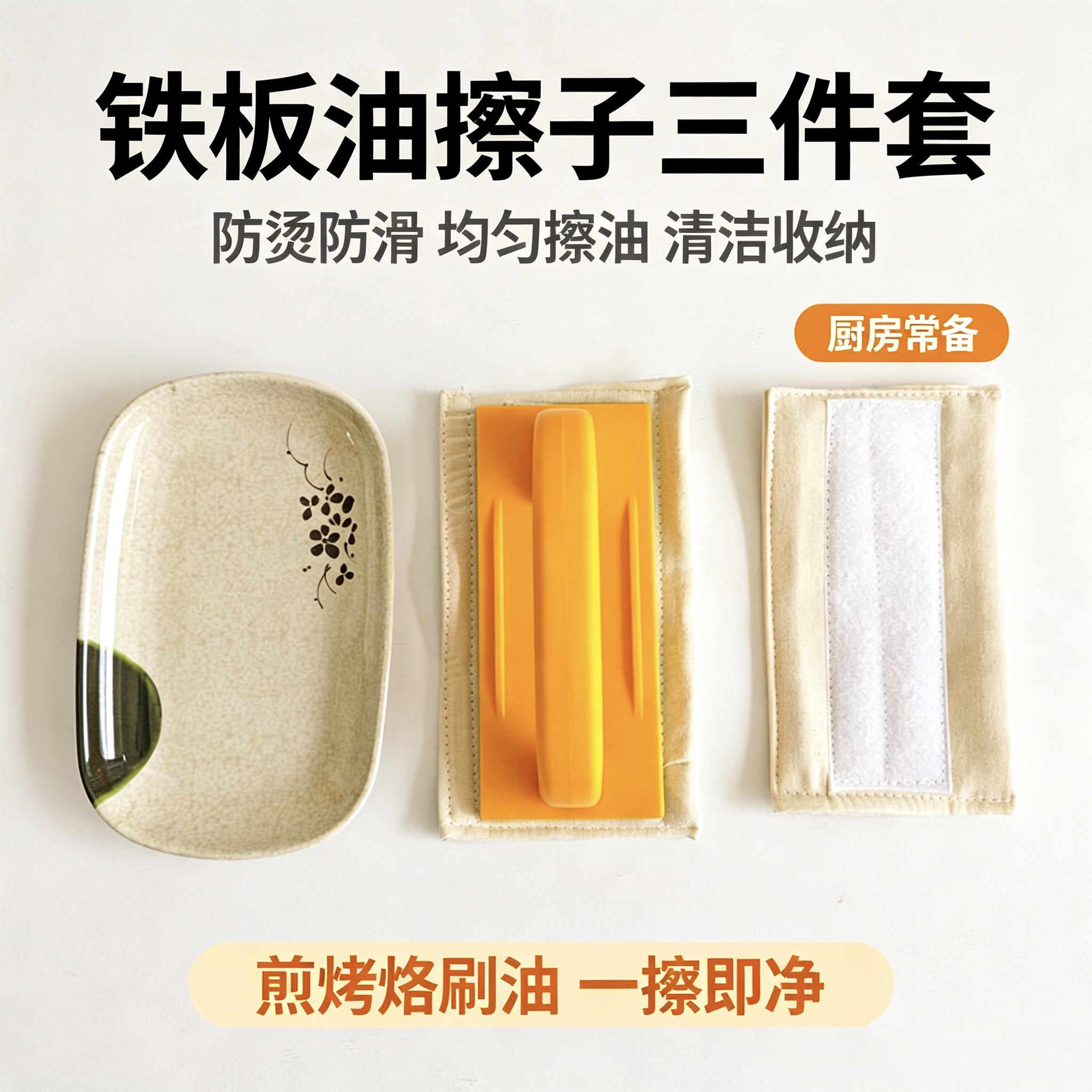 铁板油擦子油絮子煎饼鏊子煎饼果子工具鏊子抹油擦油擦鏊子油布