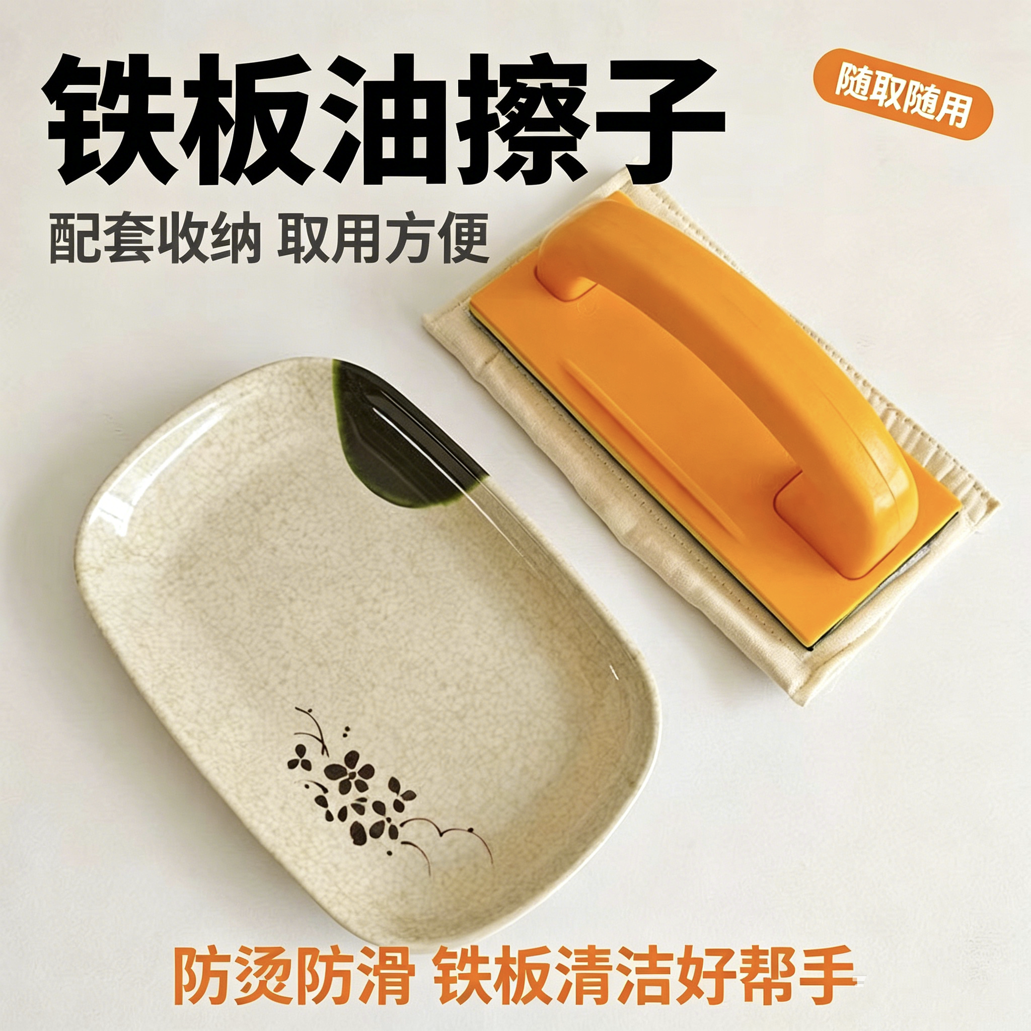铁板油擦子油絮子煎饼鏊子煎饼果子工具鏊子抹油擦油擦鏊子油布