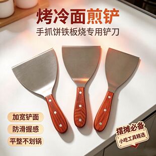 红花梨木柄不锈钢煎铲铁板烧煎铲牛排铲刀披萨生煎铲手抓饼煎饼铲